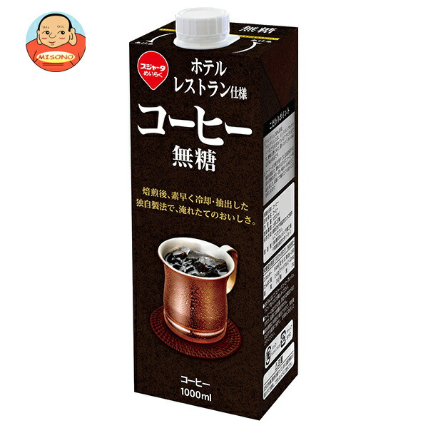 スジャータ ホテルレストラン仕様コーヒー 無糖 1000ml紙パック×6本入