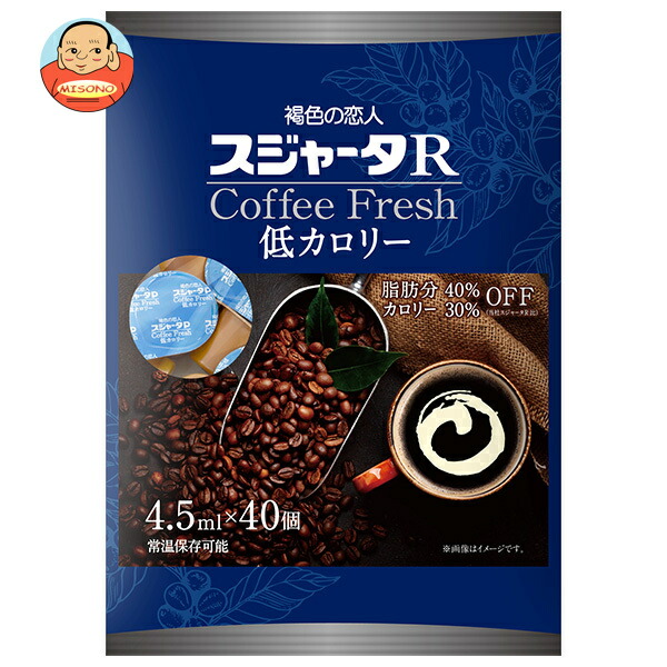 スジャータ スジャータR コーヒーフレッシュ 低カロリー (4.5ml×40個)×10袋入