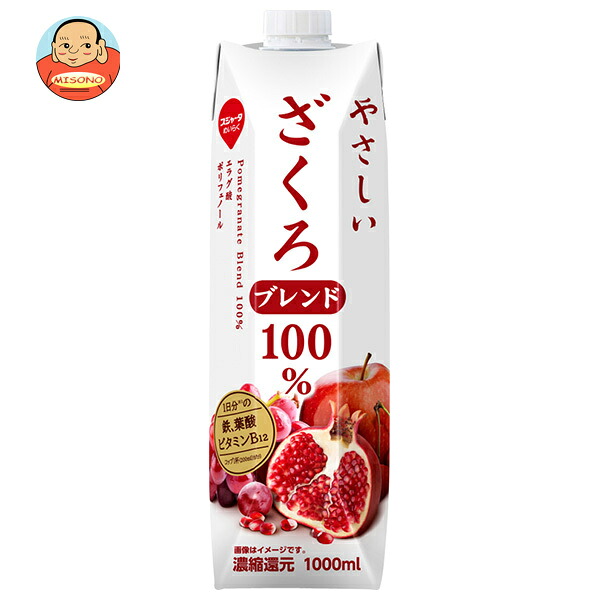 スジャータ やさしいざくろブレンド100% 1000ml紙パック×6本入