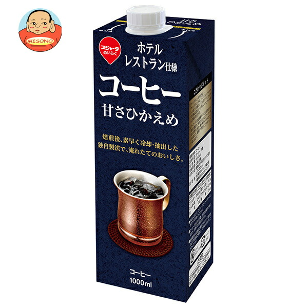 スジャータ ホテルレストラン仕様コーヒー 甘さひかえめ 1000ml紙パック×6本入