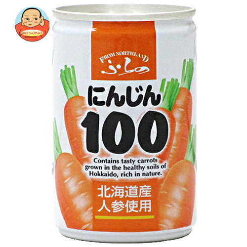 マルハニチロ北日本 ふらの にんじん100 160g缶×30本入｜ 送料別