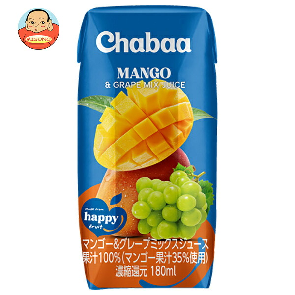HARUNA(ハルナ) CHABAA チャバ 100% マンゴー & グレープ ミックスジュース 180ml紙パック×36本入