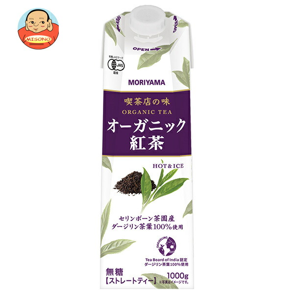 守山乳業 喫茶店の味 オーガニック紅茶 1000g紙パック×6本入