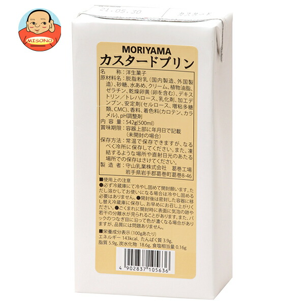 守山乳業 MORIYAMA カスタードプリン 542g紙パック×12本入