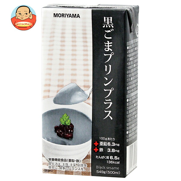 守山乳業 MORIYAMA 黒ごまプリンプラス 549g紙パック×12本入