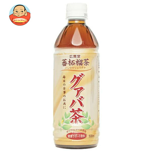 日本薬剤 グァバ茶 500mlペットボトル×24本入