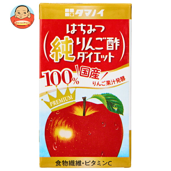 タマノイ酢 はちみつ純りんご酢ダイエット 125ml紙パック×24本入