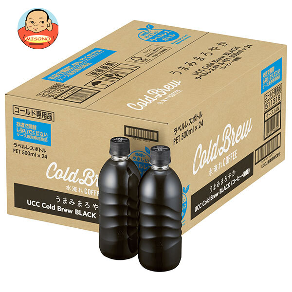 【賞味期限2026.10月かそれ以降】UCC COLD BREW BLACK(コールドブリュー ブラック) ラベルレスボトル 500mlペットボトル×24本入