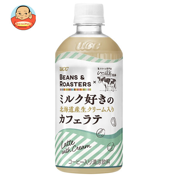UCC BEANS&ROASTERS(ビーンズロースターズ) ミルク好きの北海道産生クリーム入りカフェラテ 450mlペットボトル×24本入