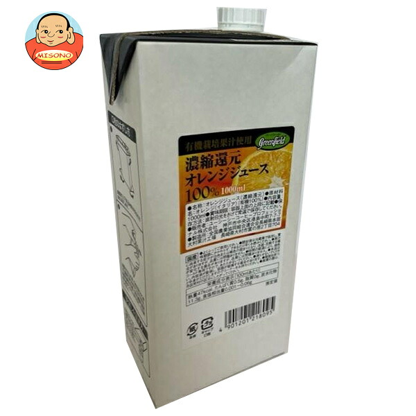 UCC GreenField グリーンフィールド 有機栽培果汁使用 オレンジジュース 1000ml紙パック×6本入