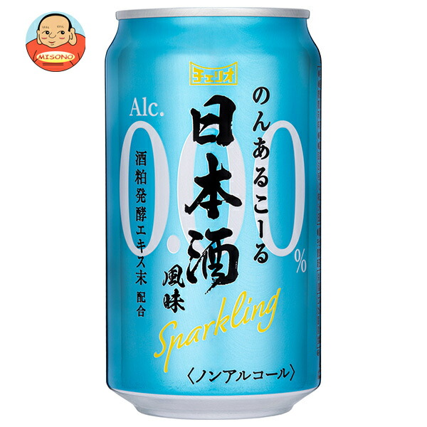 チェリオ のんあるこーる 日本酒風味 Sparkling 350ml缶×24本入