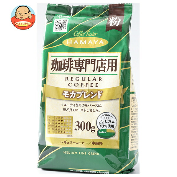ハマヤ 珈琲専門店用 モカブレンド 粉 300g×12本入