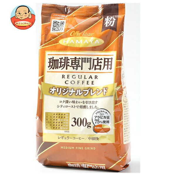 ハマヤ 珈琲専門店用 オリジナルブレンド 粉 300g×12本入