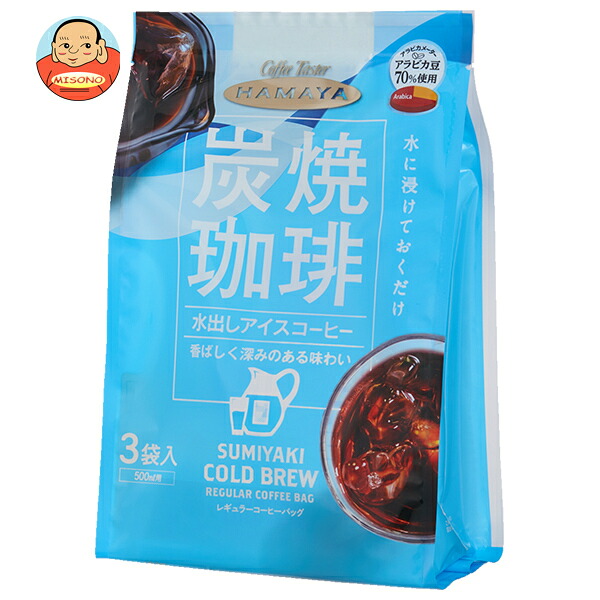 ハマヤ 炭焼 水出し アイスコーヒー (30g×3P)×8本入