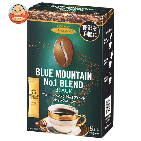 ハマヤ ICブルーマウンテン No.1ブレンド スティックコーヒー (2g×8P)×12個入