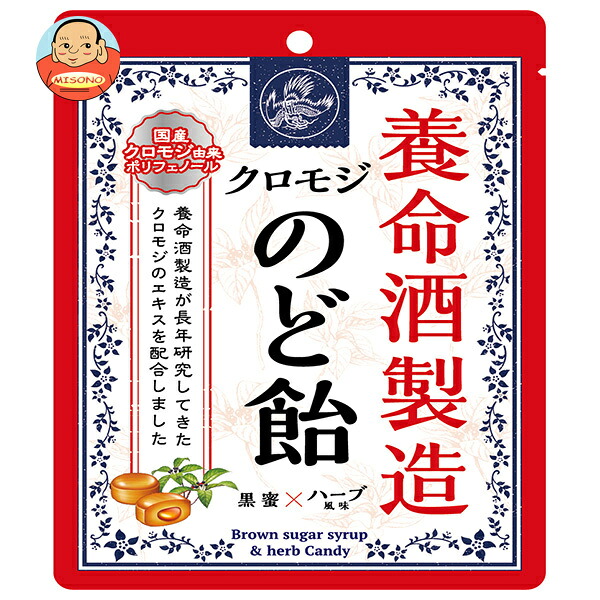 養命酒 養命酒 製造クロモジ のど飴 64g×6袋入