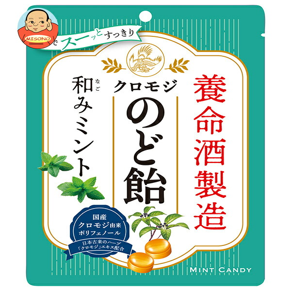 養命酒 養命酒 製造クロモジ のど飴 和みミント 64g×6袋入