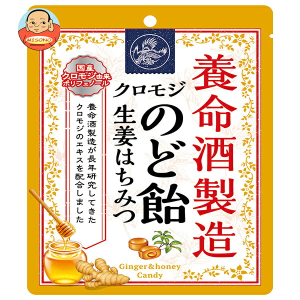 養命酒 養命酒 製造クロモジ のど飴 生姜 はちみつ 64g×6袋入