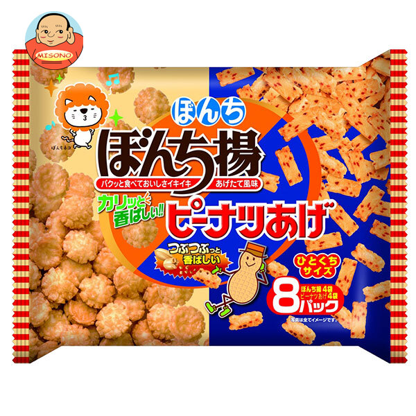 ぼんち ぼんち揚ピーナツあげW 8P 136g×10袋入