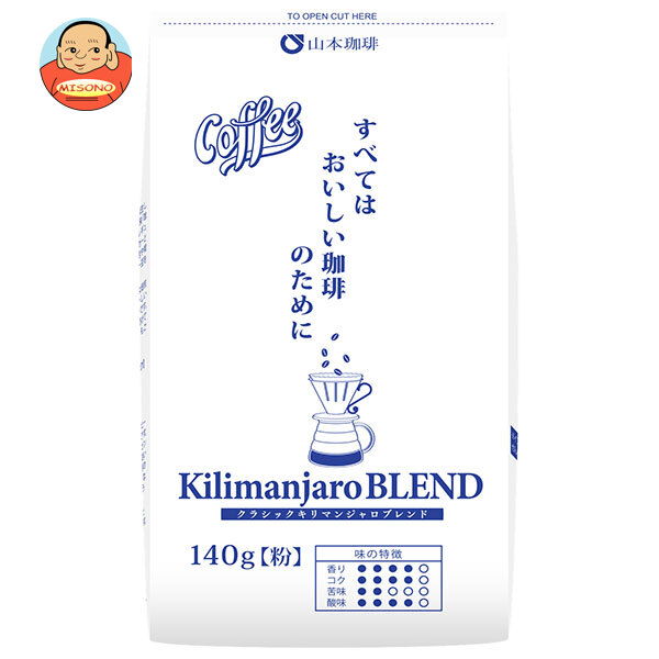 山本珈琲 クラシックキリマンジャロブレンド 140g×12袋入