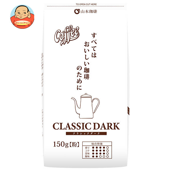 山本珈琲 クラシックダーク 150g×12袋入