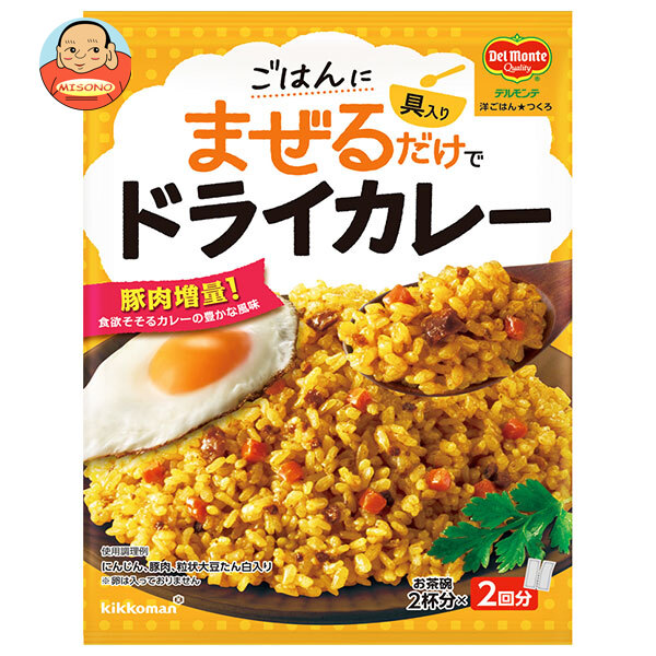 デルモンテ 洋ごはんつくろ 洋風まぜごはんの素 ドライカレー 116g×10袋入
