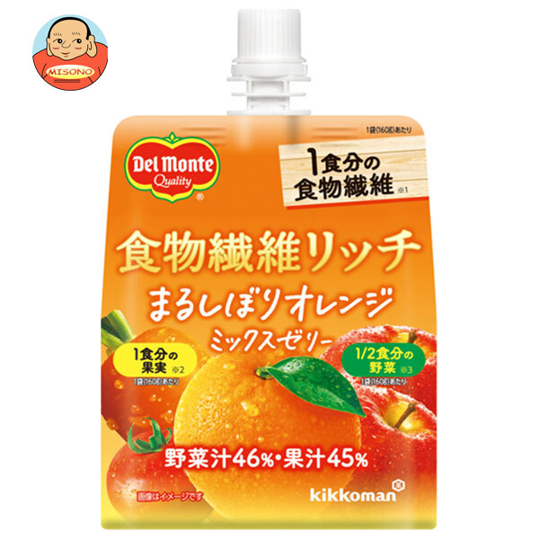 デルモンテ 食物繊維リッチ まるしぼりオレンジミックスゼリー 160gパウチ×30本入