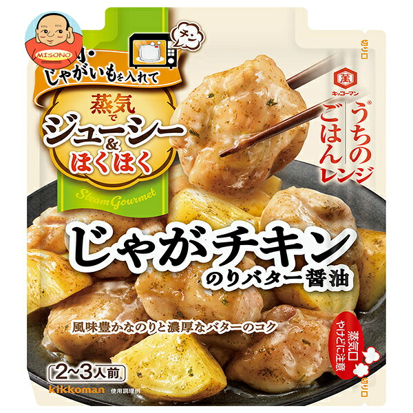 キッコーマン うちのごはんレンジ じゃがチキンのりバター醤油 60g×10袋入