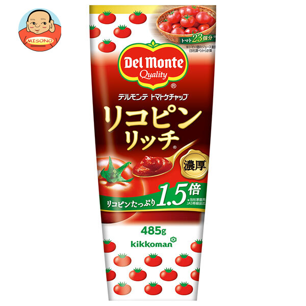 デルモンテ リコピンリッチ トマトケチャップ 485g×20本入