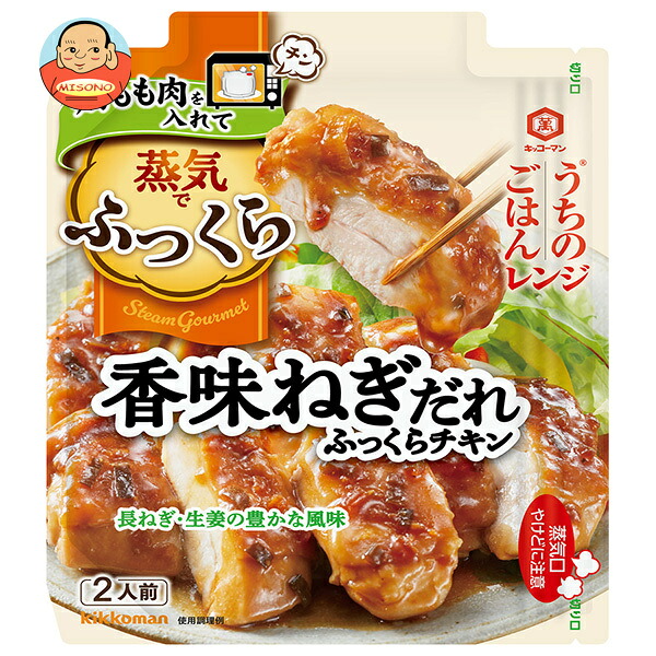 キッコーマン うちのごはんレンジ 香味ねぎだれ ふっくらチキン 70g×10袋入