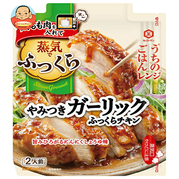 キッコーマン うちのごはんレンジ やみつきガーリック ふっくらチキン 70g×10袋入