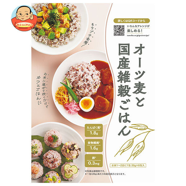 種商 オーツ麦と 国産雑穀ごはん (20g×6)×12袋入