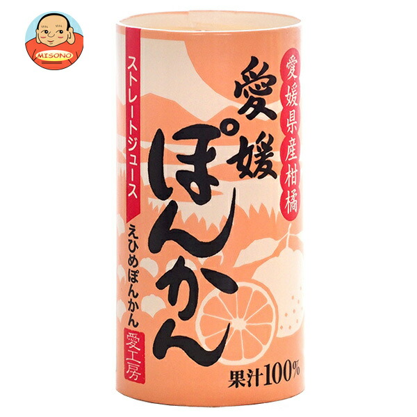 愛工房 愛媛ぽんかん 125mlカートカン×30本入｜ 送料別