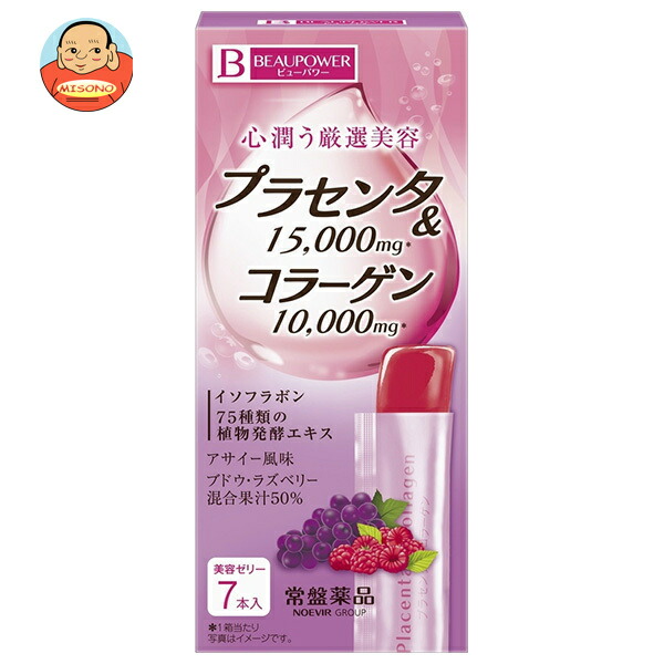 常盤薬品 ビューパワー プラセンタ コラーゲン アサイー風味 70g(10g×7本)×10箱入