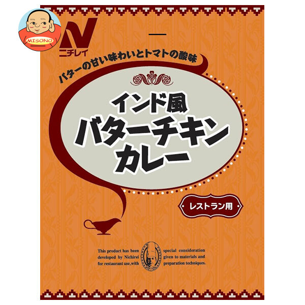 ニチレイフーズ インド風 バターチキンカレー 180g×30袋入