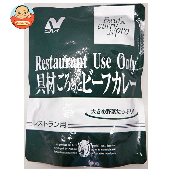 ニチレイフーズ Restaurant Use Only (レストラン ユース オンリー)具材ごろっとビーフカレー 220g×20袋入