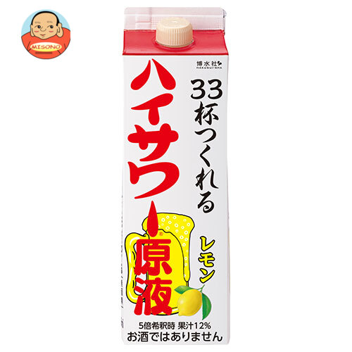 博水社 ハイサワーレモン サワーパック 1000ml紙パック×15本入