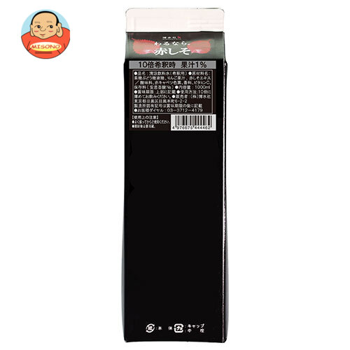 博水社 わるなら赤しそ 1000ml紙パック×12本入