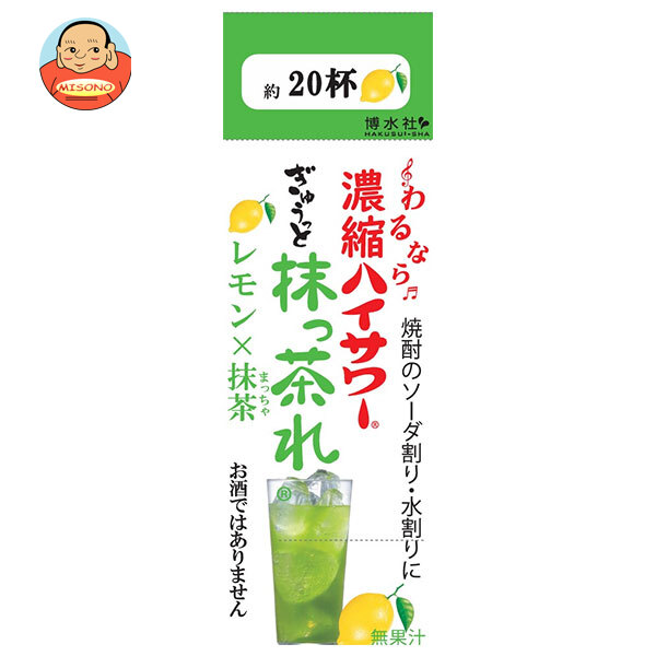 博水社 濃縮ハイサワー ぎゅうっと抹っ茶れ レモン×抹茶 500ml紙パック×12本入