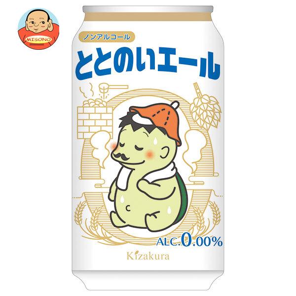 黄桜 ノンアルコールビール ととのいエール 350ml缶×24本入