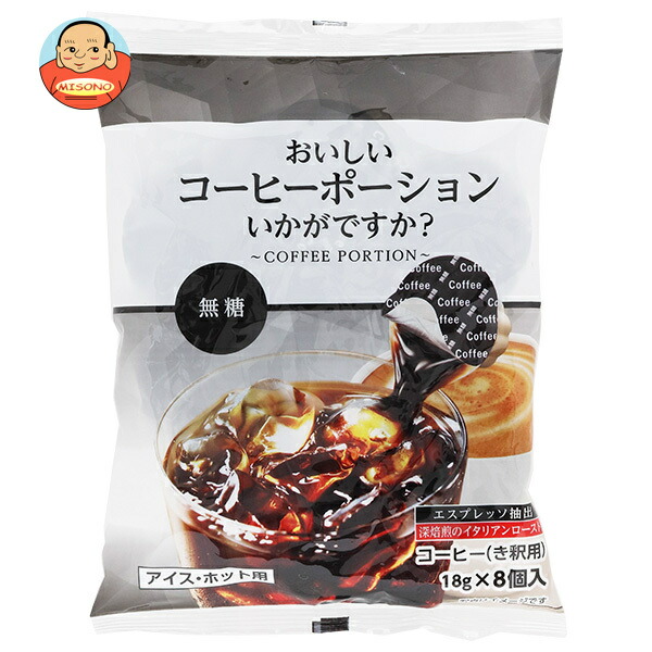 やまと蜂蜜 おいしいコーヒーポーションいかがですか? 無糖 (18g×8個)×10袋入