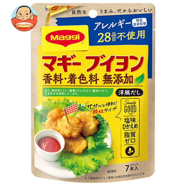 ネスレ日本 マギー ブイヨン 無添加 アレルギー28品目不使用 (4g×7本)×15袋入