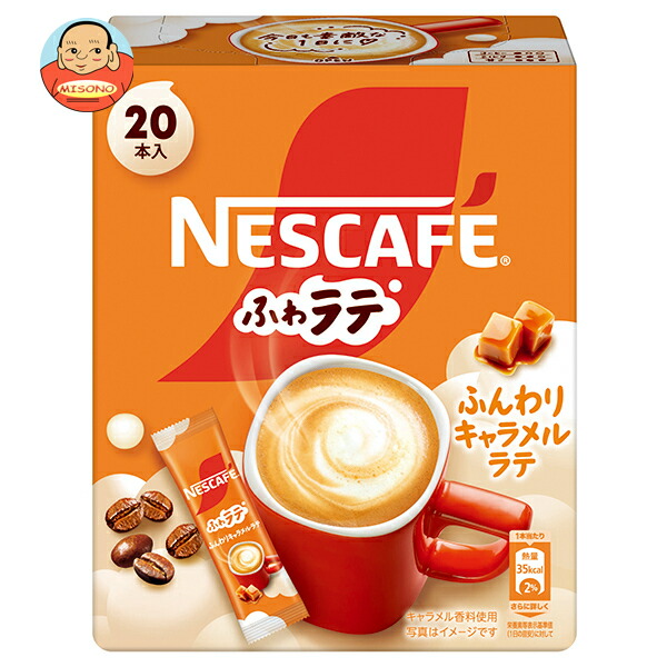 ネスレ日本 ネスカフェ ふわラテ ふんわりキャラメルラテ (6.9gx20P