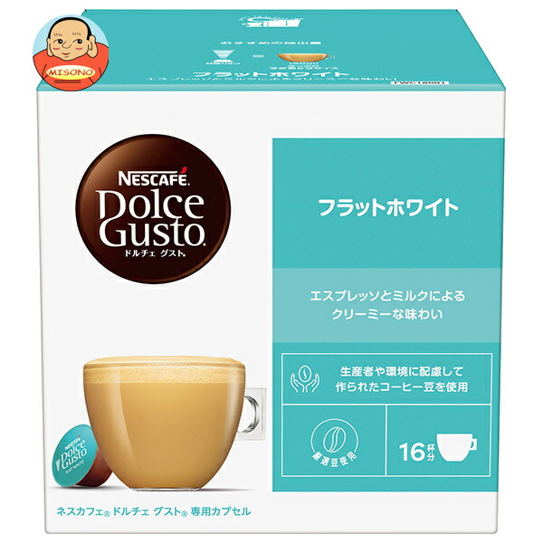 ネスレ日本 ネスカフェ ドルチェ グスト 専用カプセル フラットホワイト 16個(16杯分)×3箱入