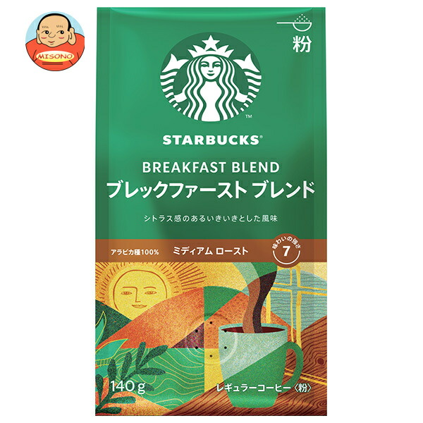 ネスレ日本 スターバックス レギュラーコーヒー ブレックファーストブレンド(粉) 140g×6袋入