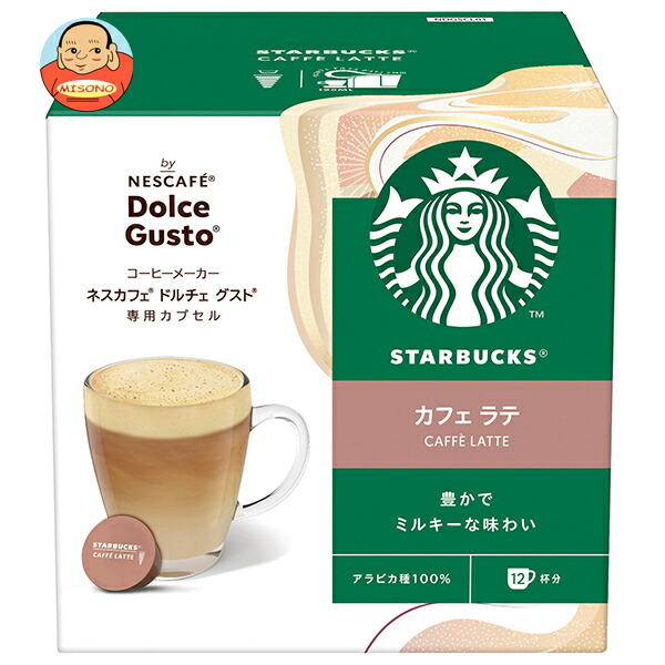 ネスレ日本 スターバックス カフェ ラテ ネスカフェ ドルチェ グスト 専用カプセル 12個(12杯分)×3箱入