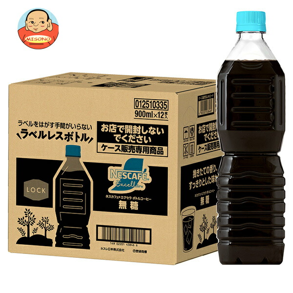 ネスレ日本 ネスカフェ エクセラ ボトルコーヒー 無糖 ラベルレス
