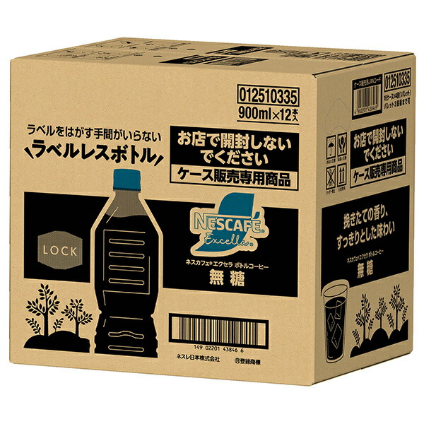 ネスレ日本 ネスカフェ エクセラ ボトルコーヒー 無糖 ラベルレス