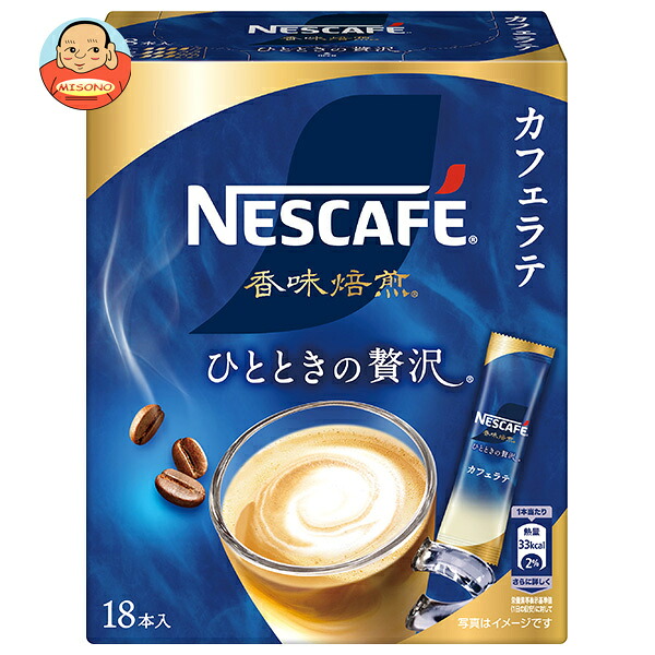 ネスレ日本 ネスカフェ 香味焙煎 ひとときの贅沢 スティックコーヒー (6.5g×18P)×12箱入