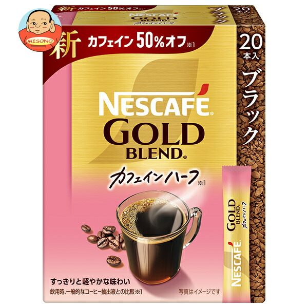 ネスレ日本 ネスカフェ ゴールドブレンド カフェインハーフ スティックブラック (2g×20P)×12箱入